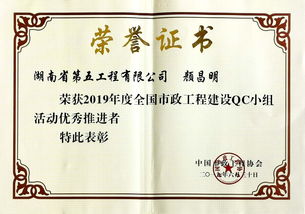 公司連續(xù)兩年獲評(píng)全國(guó)市政工程建設(shè)QC小組活動(dòng)優(yōu)秀企業(yè)