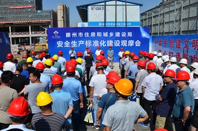 市住建局建筑工程安全生產(chǎn)標(biāo)準(zhǔn)化建設(shè)觀摩交流會(huì)在緹香郡二期成功舉辦