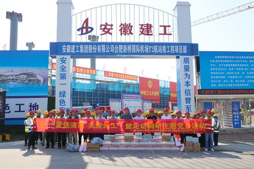 夏送清涼，關(guān)愛民工，共筑企業(yè)之魂——合肥新橋國(guó)際機(jī)場(chǎng)T2航站樓工程項(xiàng)目部主題黨日活動(dòng)紀(jì)實(shí)