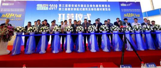 雄安標(biāo)桿展會(huì) 第四屆雄安德維斯建博會(huì)將于2020年5月7-9日在雄縣盛大開幕