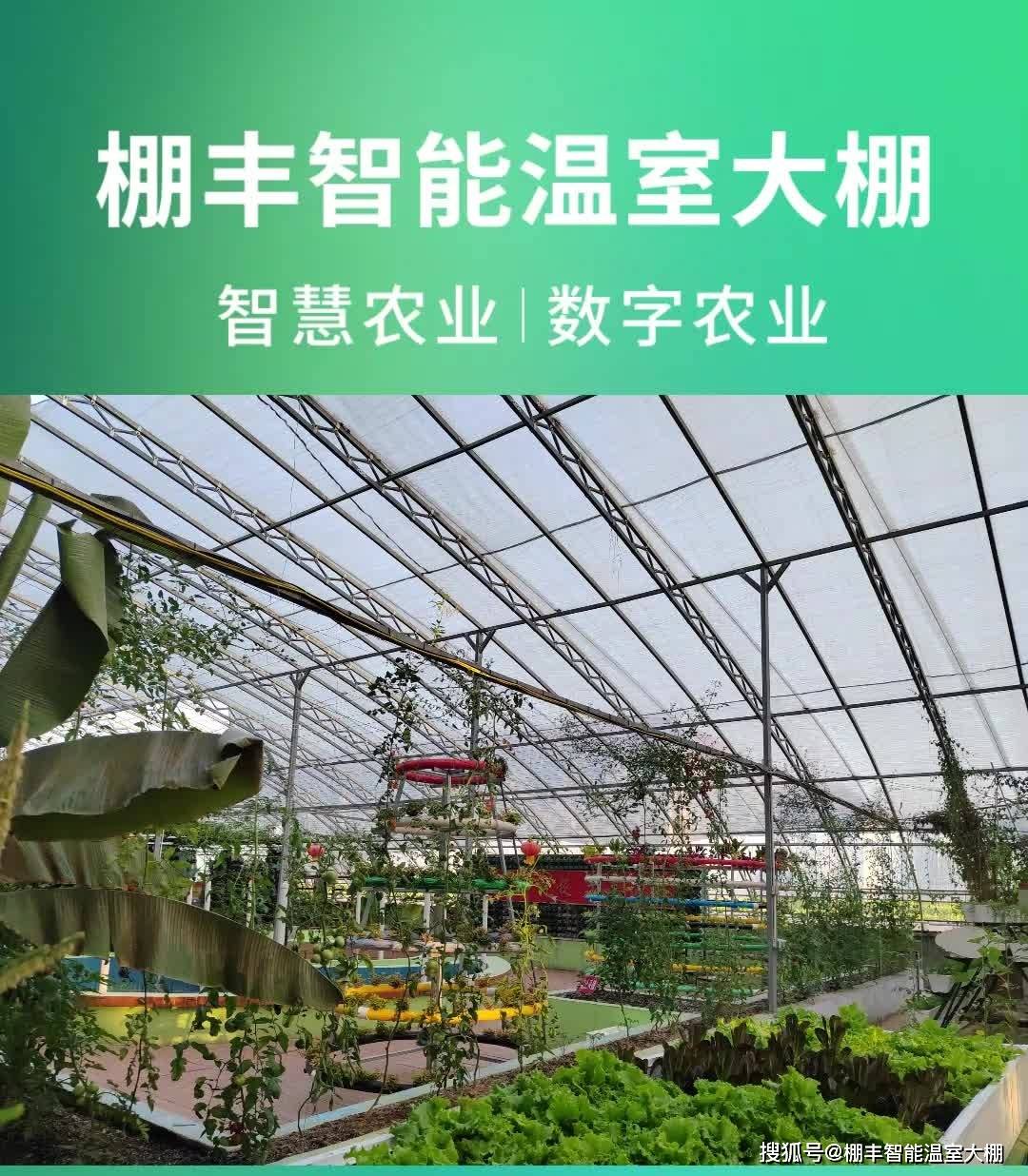 自動化新時代 溫室大棚里的智能控制中心——智能溫室
